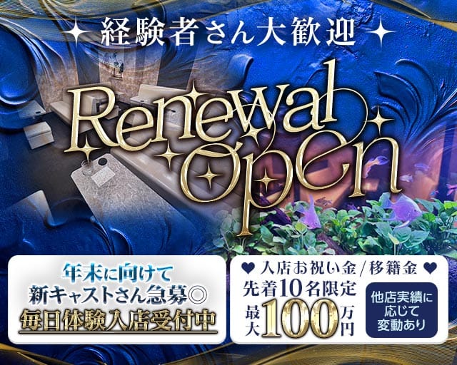 Club Sirene（シレーヌ）（松山市）の女性バイト求人情報