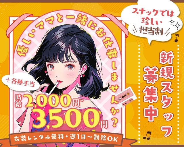 10MOEt（ともえっと）（福岡県）の女性バイト求人情報