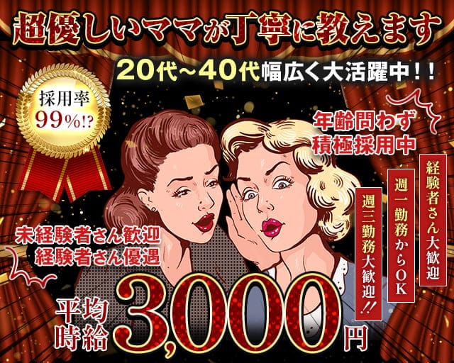 スナック M（エム）（東京都）の女性バイト求人情報