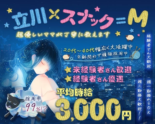 スナック M（エム）（東京都）の女性バイト求人情報