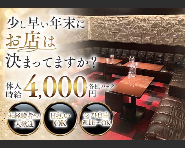 Artemis（アルテミス）（佐賀県）の女性バイト求人情報