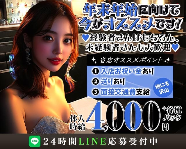 Artemis（アルテミス）（佐賀県）の女性バイト求人情報