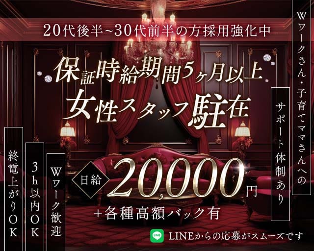 【本厚木】CLUB FORTH（フォース）（神奈川県）の女性バイト求人情報