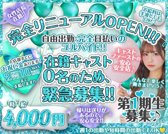【草加】Girls Bar DESTINY（デスティニー）（埼玉県）の女性バイト求人情報