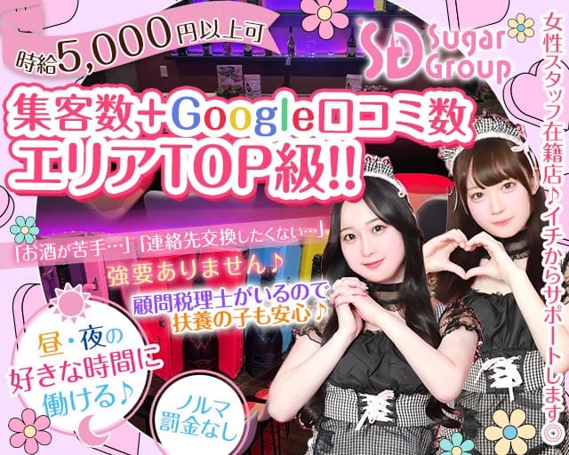 【朝昼夜】cafe&bar Lip Cream（リップクリーム）（東京都）の女性バイト求人情報