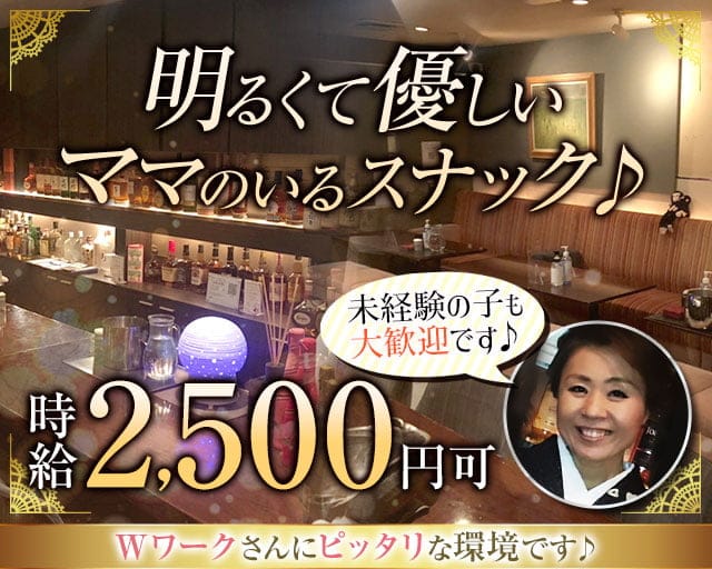 Bonito（ボニート）（北海道）の女性バイト求人情報