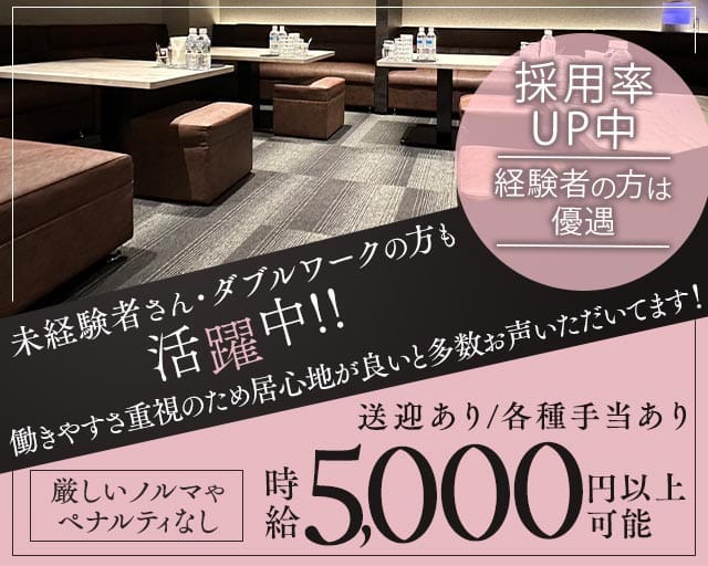 Club 知穂（ちほ）（熊本県）の女性バイト求人情報