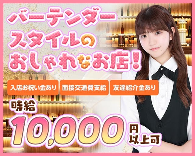 【池袋・西口】Mi Casita （ミ カシータ）（東京都）の女性バイト求人情報