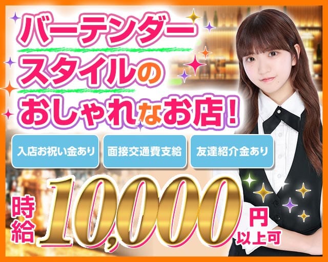 【池袋】Mi Casita （ミ カシータ）（新宿区）の女性バイト求人情報