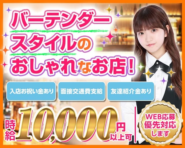 【池袋】Mi Casita （ミ カシータ）（豊島区）の女性バイト求人情報