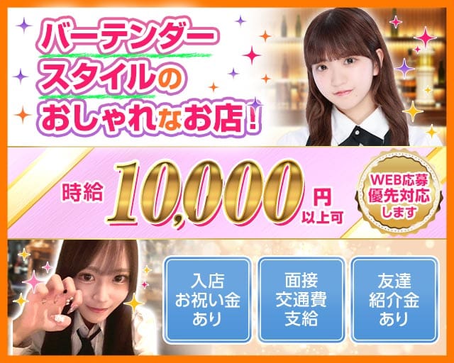 【池袋】Mi Casita （ミ カシータ）（東京都）の女性バイト求人情報