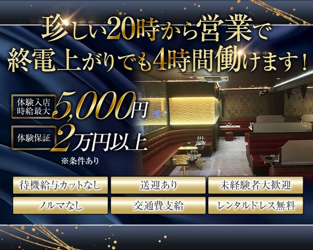 CLUB KING（キング）（栃木県）の女性バイト求人情報