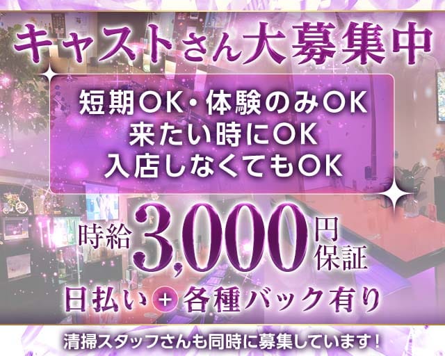 Pink Lady-ピンクレディ-（三原市）の女性バイト求人情報