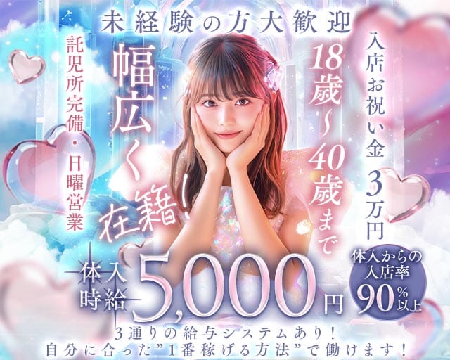 JUPITER（ジュピター）（山口県）の女性バイト求人情報