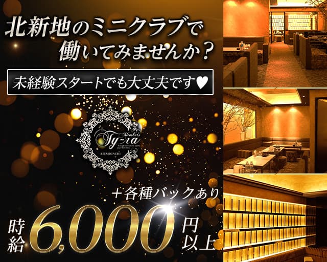 Ty-ra（ティーラ）の女性バイト求人情報