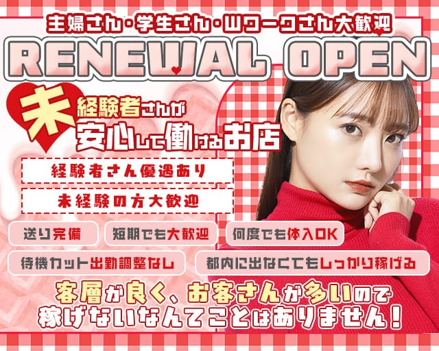 【ひばりが丘】NEO（ネオ）（東京都）の女性バイト求人情報