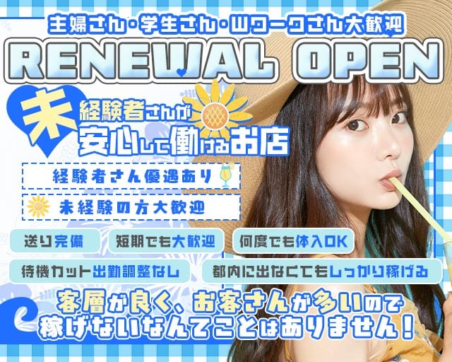 【ひばりが丘】NEO（ネオ）（西東京市）の女性バイト求人情報