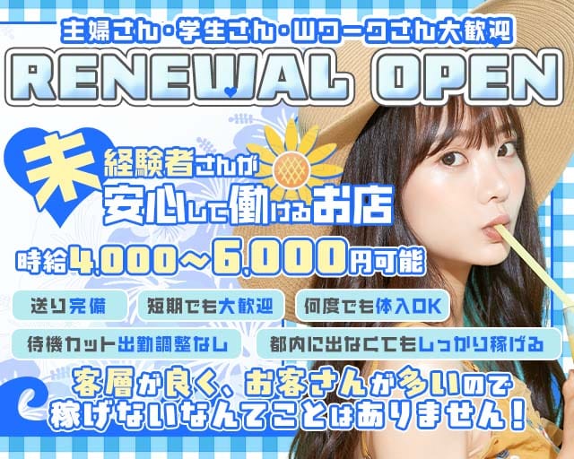 【ひばりが丘】NEO（ネオ）（西東京市）の女性バイト求人情報