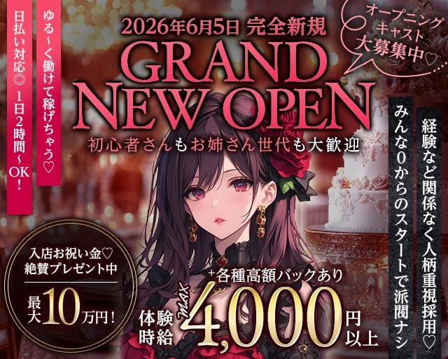 Girl's Bar Rouge（ルージュ）（太田市）の女性バイト求人情報