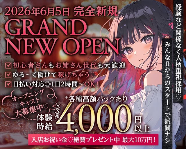 Girl's Bar Rouge（ルージュ）（太田市）の女性バイト求人情報