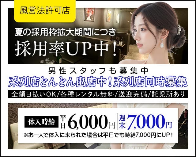 SophieM - ソフィーエム（太田市）の女性バイト求人情報
