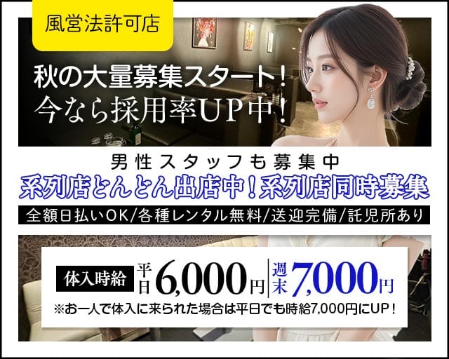 SophieM - ソフィーエム（群馬県）の女性バイト求人情報