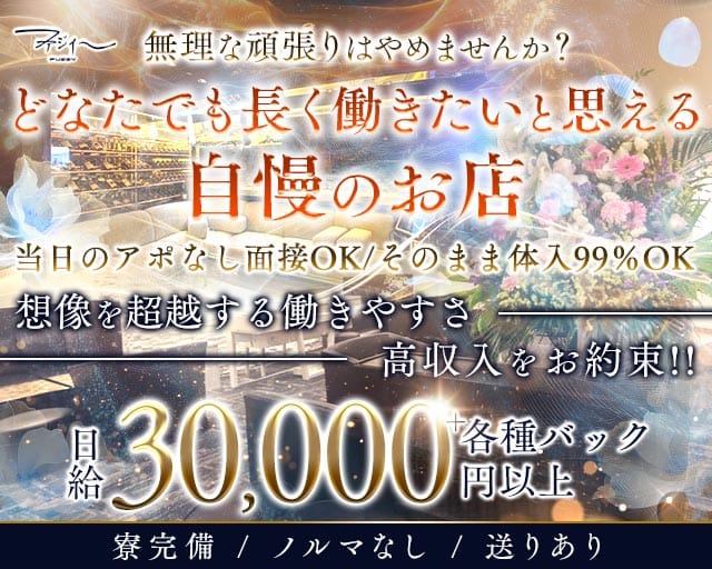 FUZZY～ファジィー～（兵庫県）の女性バイト求人情報