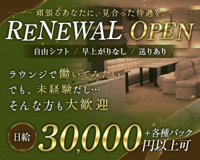 Top Dream（トップドリーム）の女性バイト求人情報