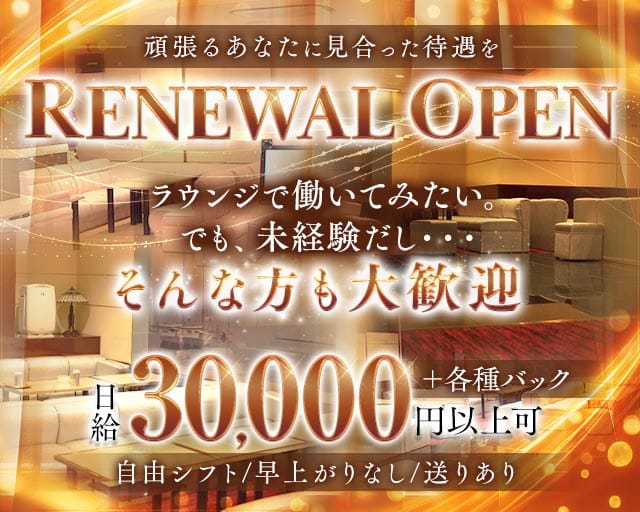 Top Dream（トップドリーム）の女性バイト求人情報