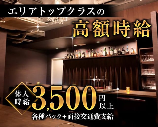 Bar Dining Glück（グリュック）（東京都）の女性バイト求人情報