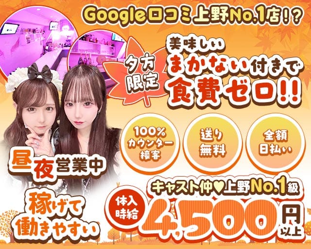 【昼・夜】Girls Bar Candy Side（キャンディーサイド）（東京都）の女性バイト求人情報
