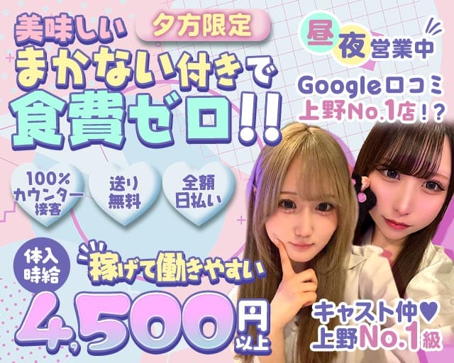 【昼・夜】Girls Bar Candy Side（キャンディーサイド）（東京都）の女性バイト求人情報