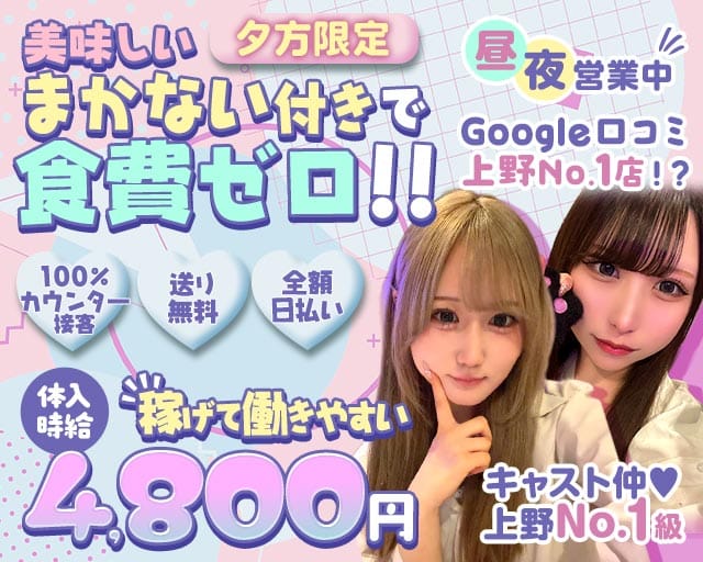 【昼・夜】Girls Bar Candy Side（キャンディーサイド）（東京都）の女性バイト求人情報