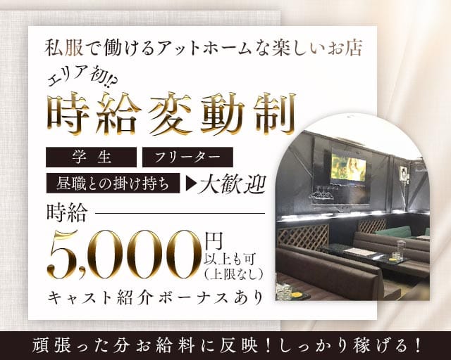 スナック REY（レイ）（熊本県）の女性バイト求人情報