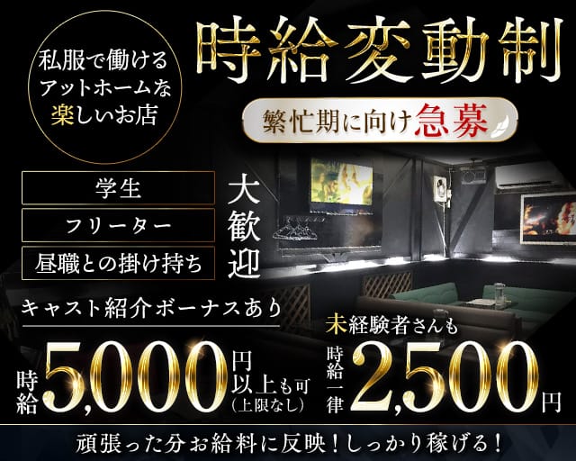 スナック REY（レイ）（熊本県）の女性バイト求人情報
