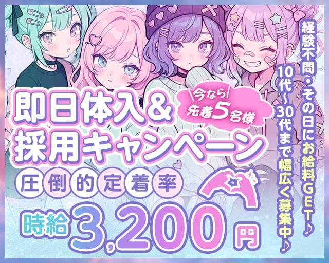 レディースバーM（エム）（神奈川県）の女性バイト求人情報