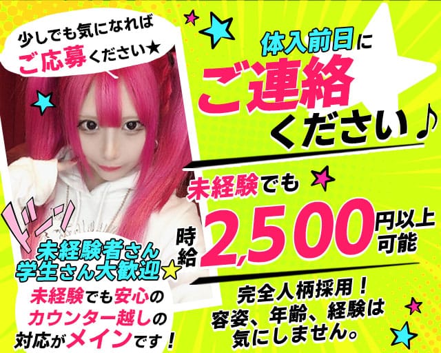 Sun&Moon（サン&ムーン）（福岡県）の女性バイト求人情報