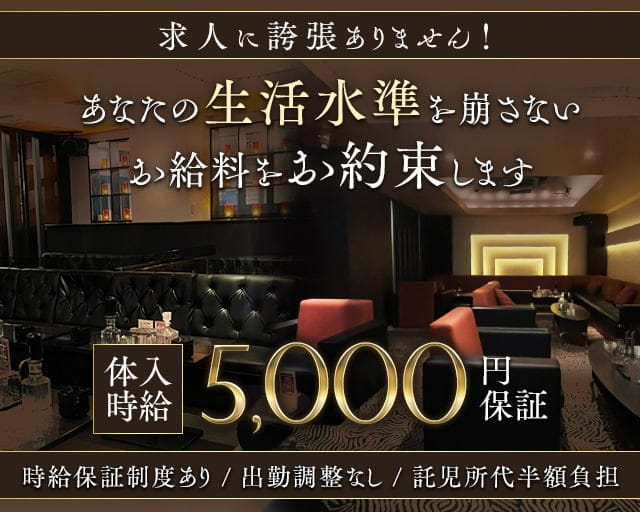 サファイア（福山市）の女性バイト求人情報