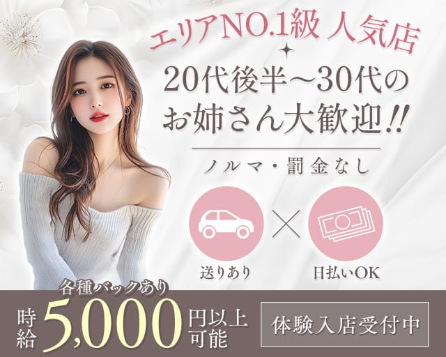 【みずほ台】ラウンジ ブレア（志木市）の女性バイト求人情報
