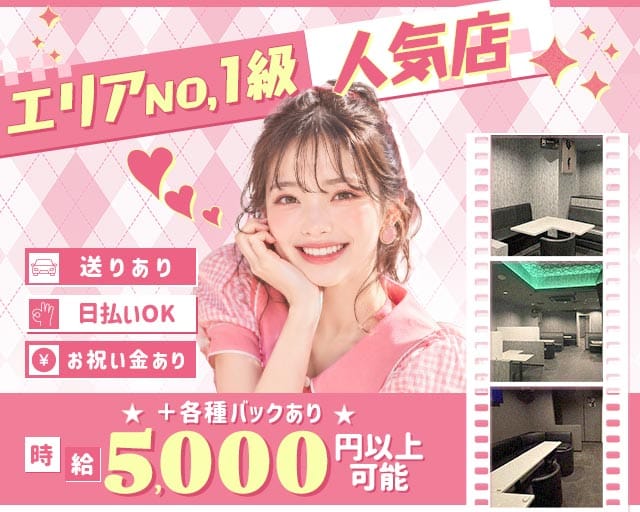 【みずほ台】ラウンジ ブレア（埼玉県）の女性バイト求人情報