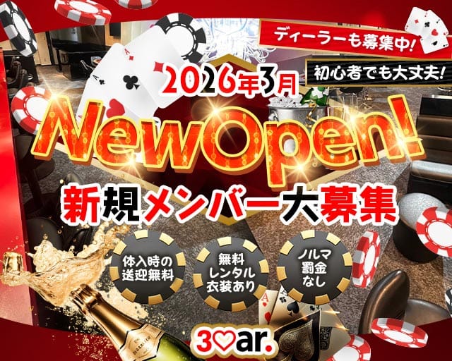 3ar（スリーアール）（長野県）の女性バイト求人情報
