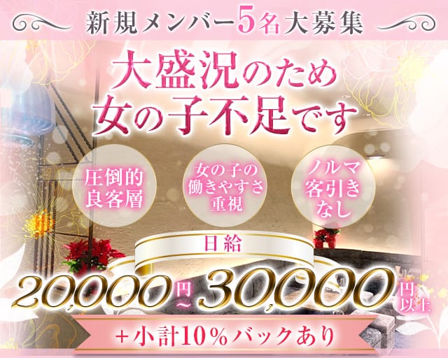 祇をん CHIMERA（キメラ）（京都府）の女性バイト求人情報
