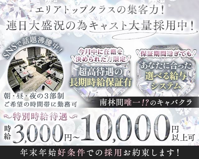 【朝・昼・夜】Ru-ti-Le club（ルチルクラブ）（神奈川県）の女性バイト求人情報
