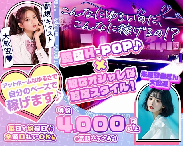 CAFE&BAR mgrry（ミリー）（千葉県）の女性バイト求人情報