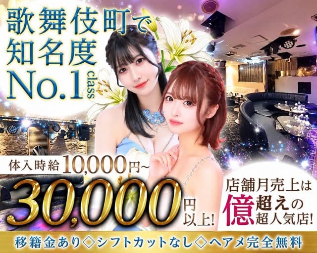 蘭〇〜ランマル〜（新宿区）の女性バイト求人情報
