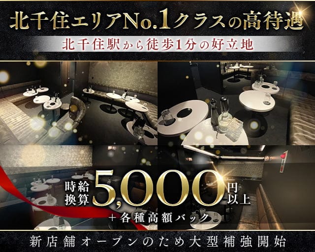 【北千住】姉・半熟キャバ RH（アールエイチ）（足立区）の女性バイト求人情報