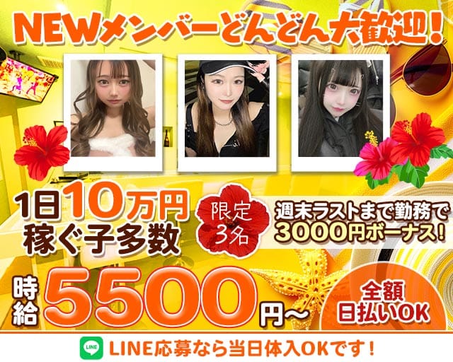 ALLAMANDA（アラマンダ）（千葉県）の女性バイト求人情報