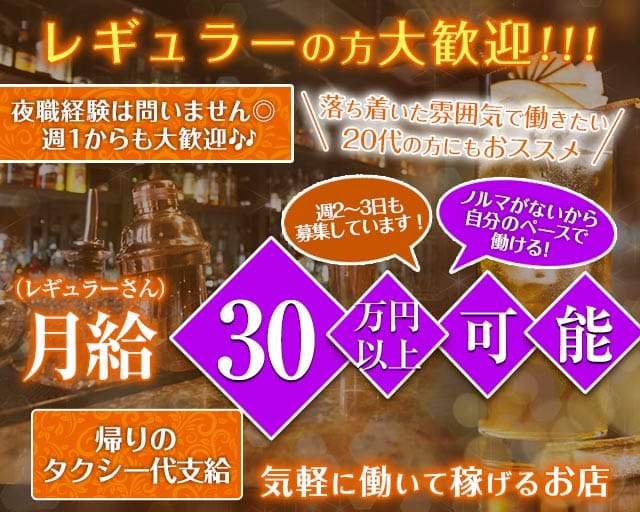 【錦糸町】Force club（フォースクラブ）（東京都）の女性バイト求人情報