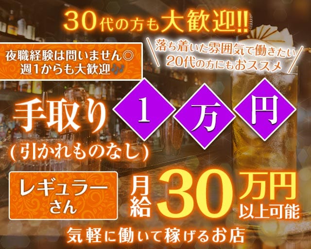 【錦糸町】Force club（フォースクラブ）（東京都）の女性バイト求人情報