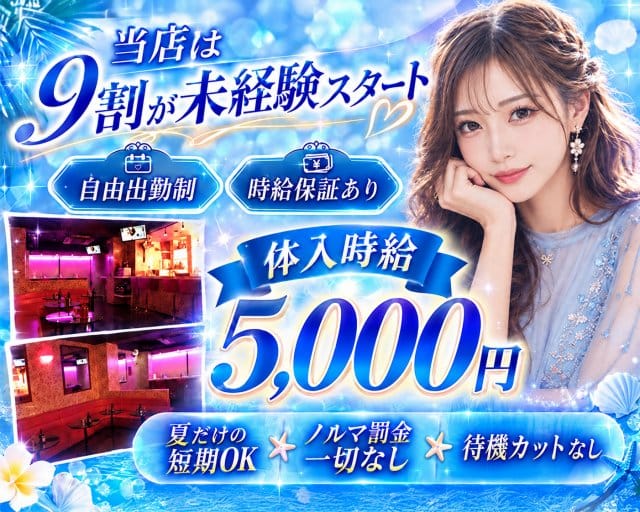 CLUB PROUDIA（プラウディア）（東京都）の女性バイト求人情報
